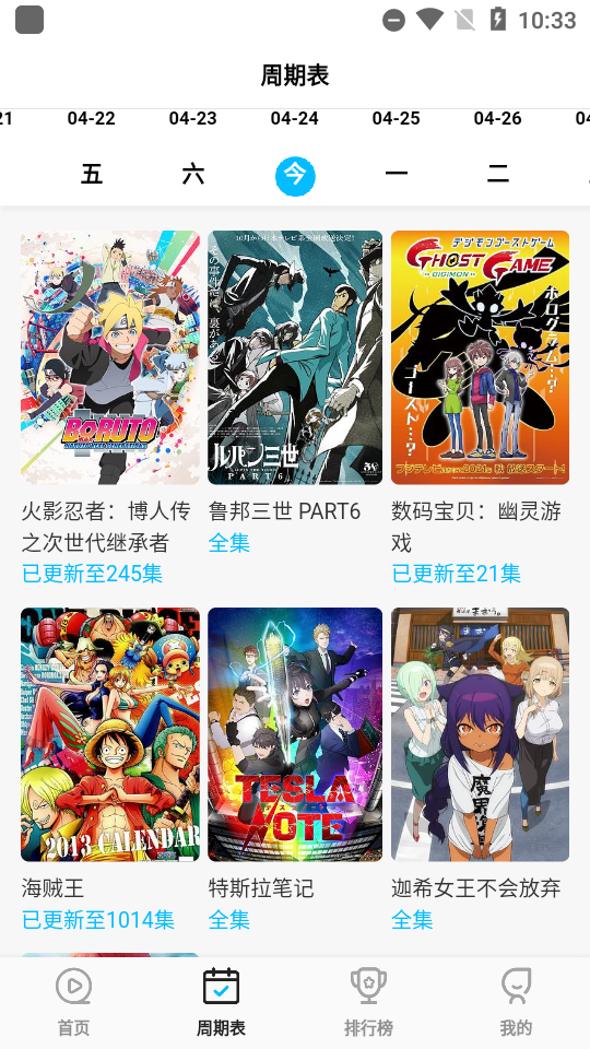 谷围南亭漫画免费版