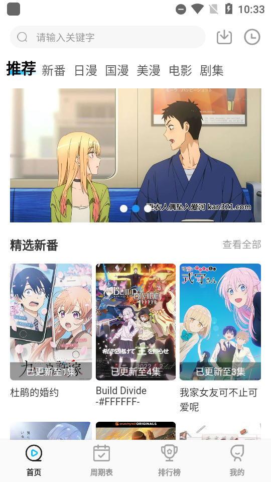 谷围南亭漫画免费版