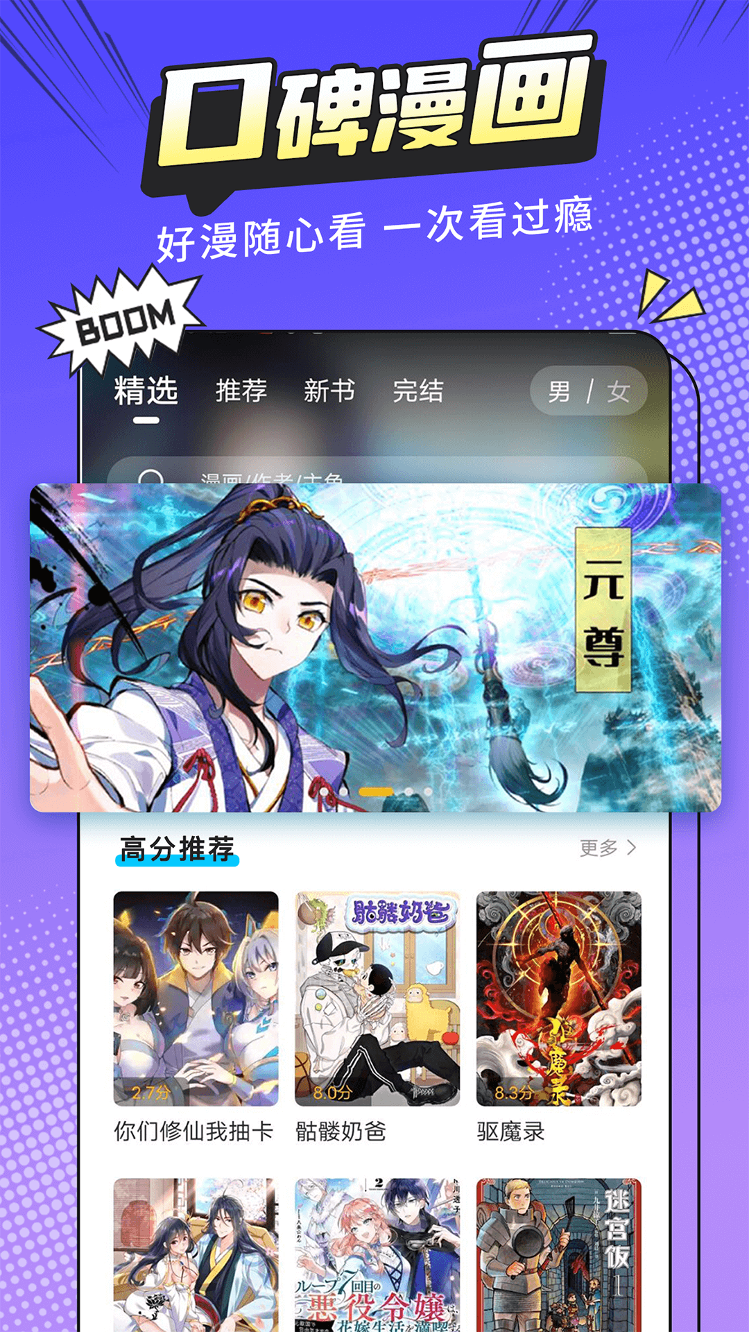韩国漫画