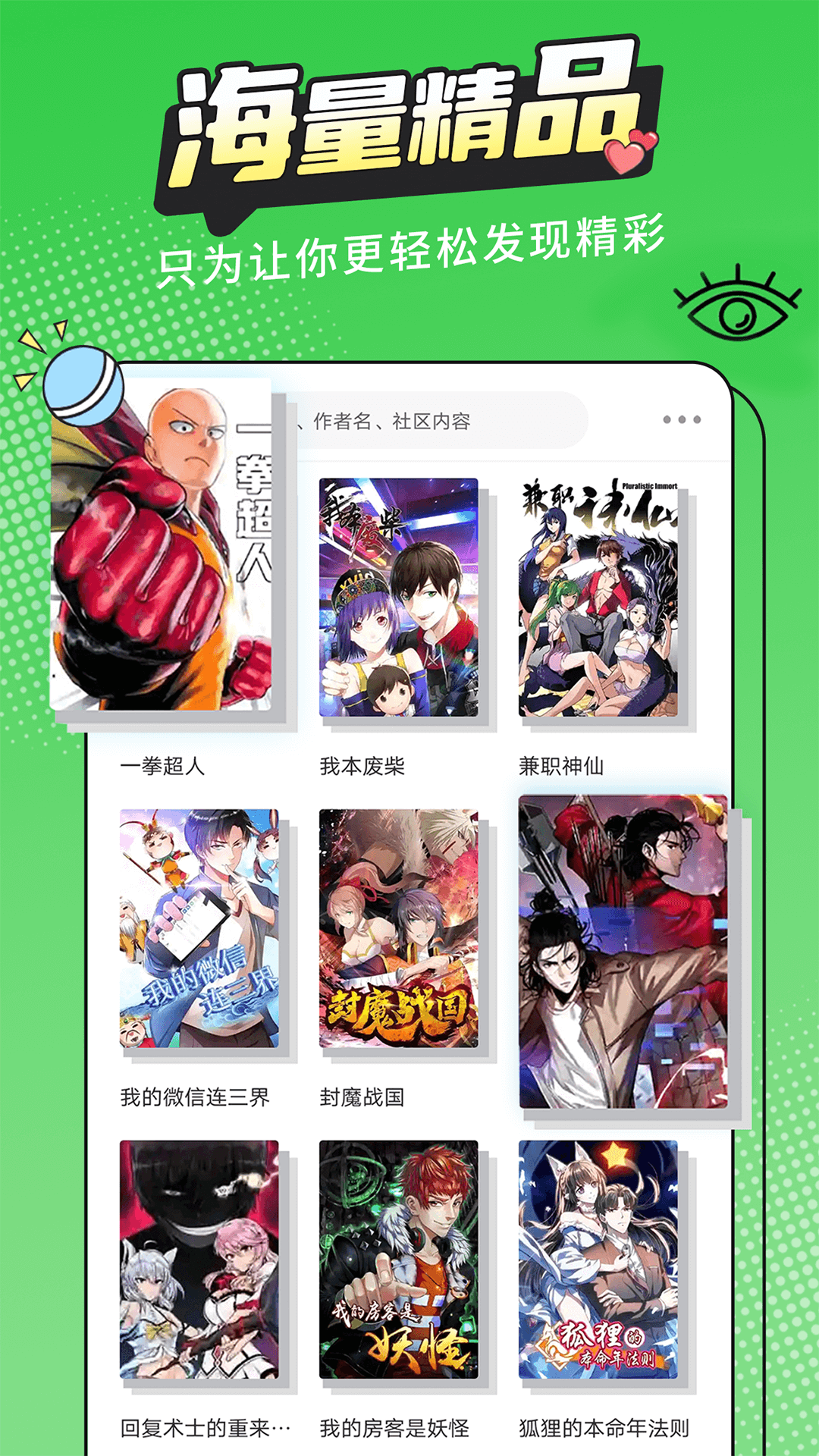 韩国漫画