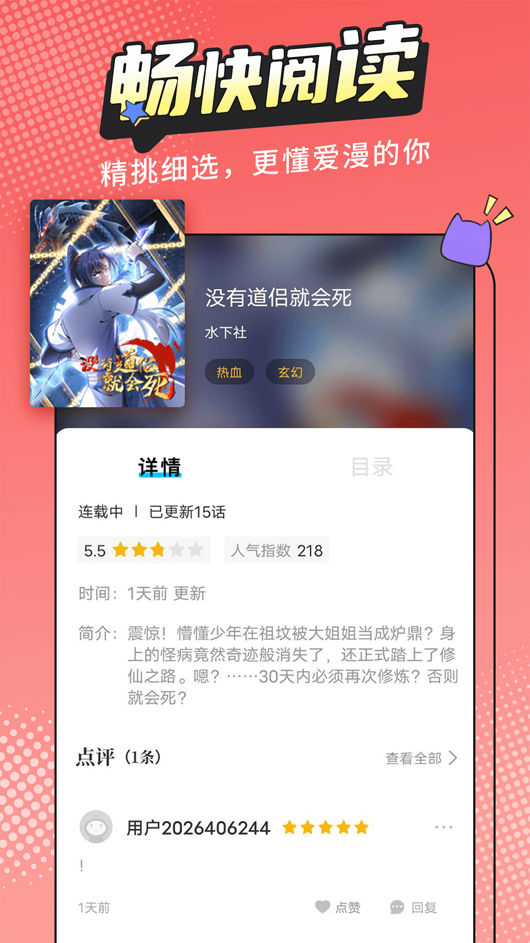韩国漫画