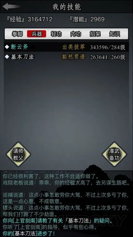 放置江湖双刃斧怎么得 放置江湖双刃斧怎么得