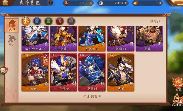 少年三国志道具合成在哪里 少年三国志道具合成在哪里