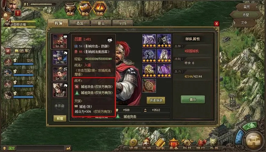 攻城掠地犒劳武将的酒怎么得 攻城掠地犒劳武将的酒怎么得