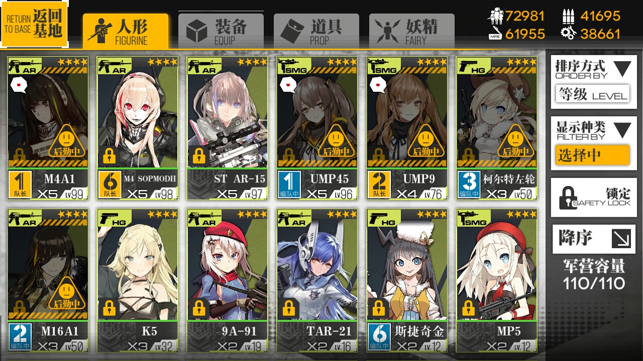 少女前线88式值得练吗 88式属性解析 少女前线88式值得练吗 88式属性解析