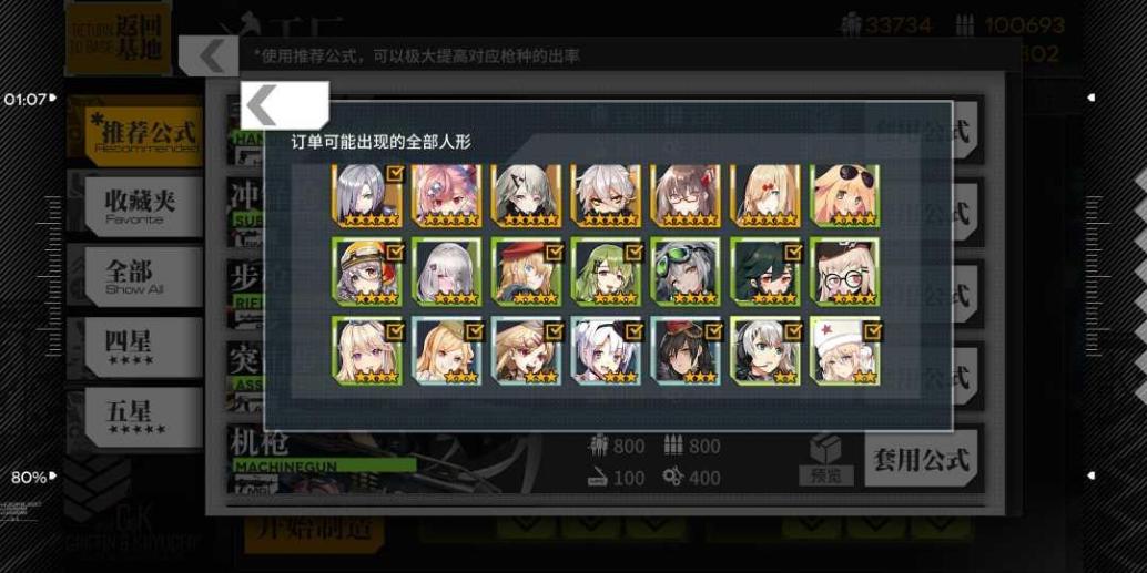 少女前线88式值得练吗 88式属性解析 少女前线88式值得练吗 88式属性解析