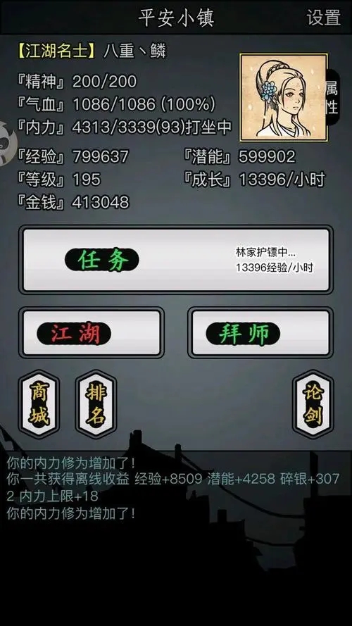 放置江湖五转任务怎么做 五转任务完成攻略 放置江湖五转任务怎么做 五转任务完成攻略