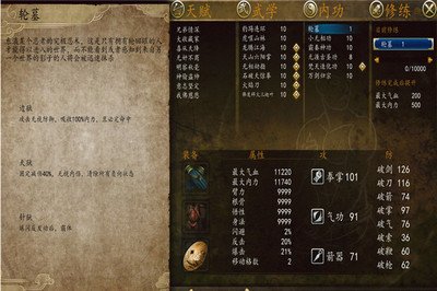 侠客风云传后期内功怎么练满 内功修炼解析 侠客风云传后期内功怎么练满 内功修炼解析