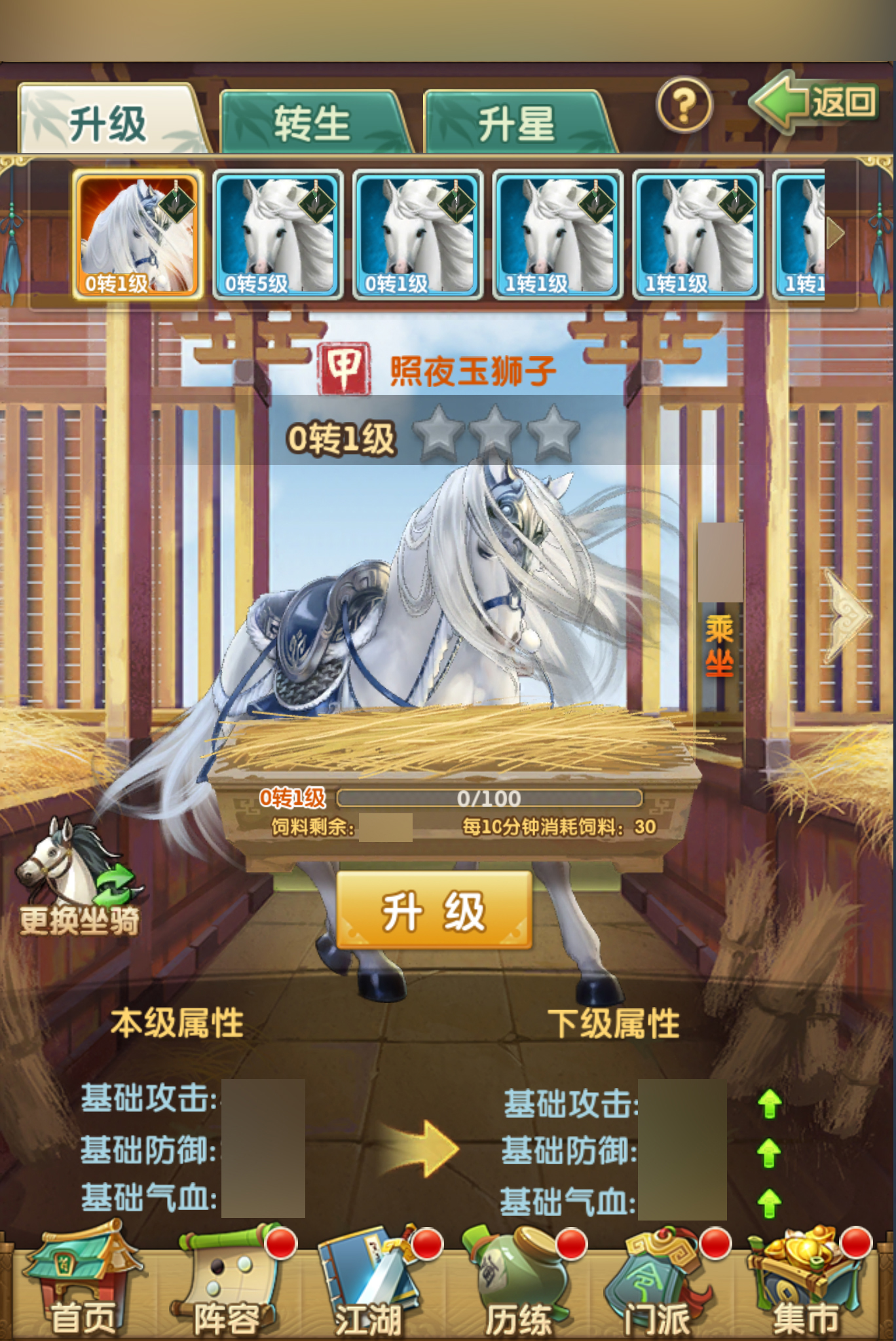 大掌门聚缘玉有什么用6