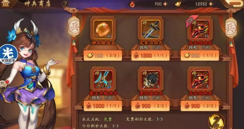 少年三国志魏国名将怎么选择