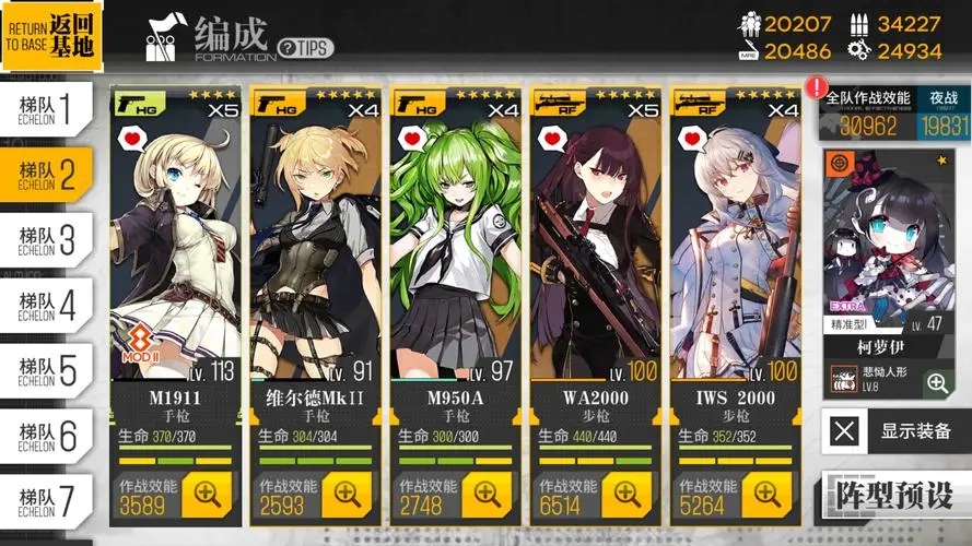 少女前线怎么自动刷图 少女前线怎么自动刷图