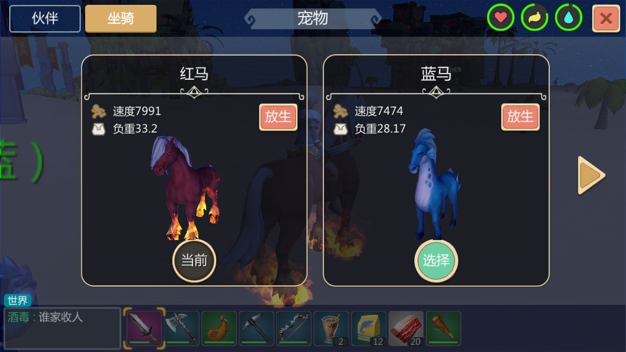 创造与魔法红马吃多少饲料 红马饲料介绍 创造与魔法红马吃多少饲料 红马饲料介绍
