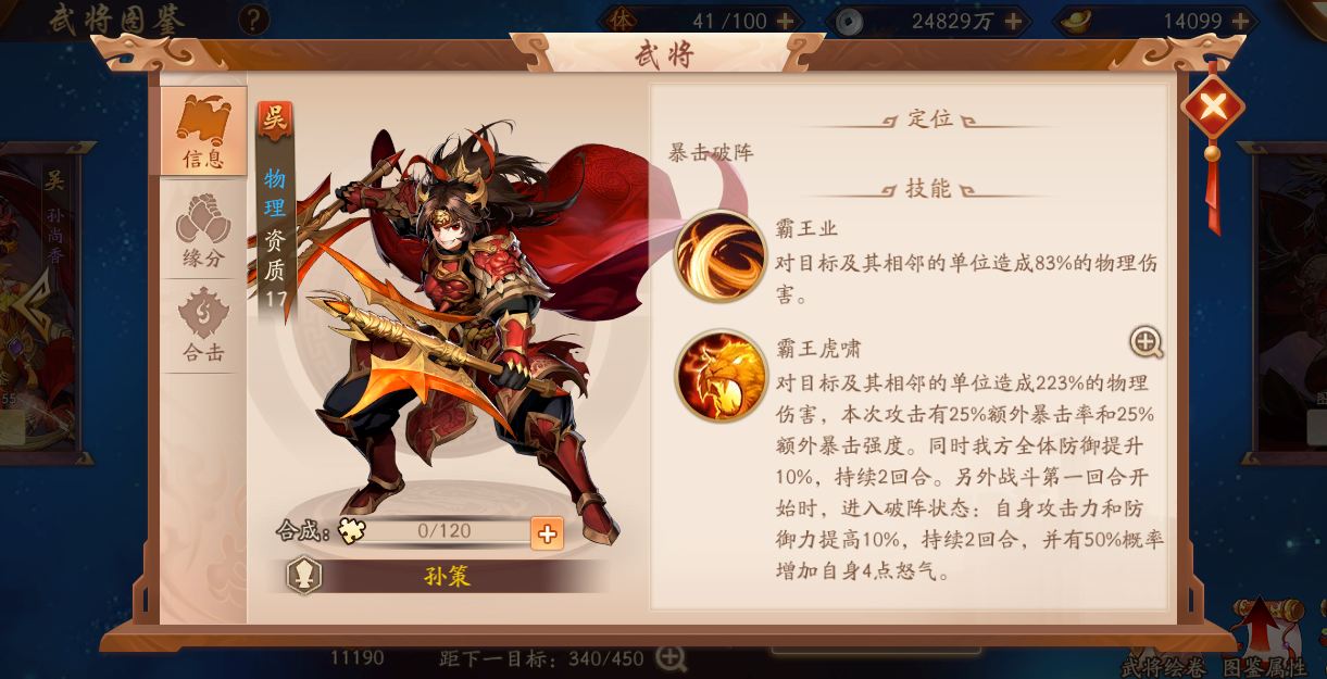 少年三国志演武场召唤篇怎么过 少年三国志演武场召唤篇怎么过