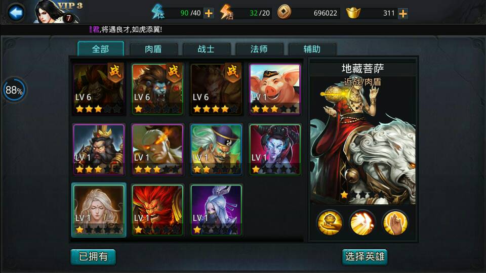 乱斗西游千里眼怎么搭配 乱斗西游千里眼怎么搭配