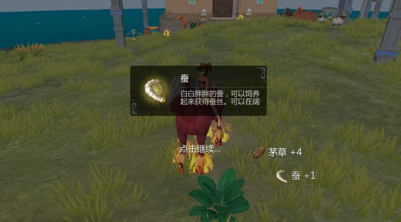 创造与魔法云蚕怎么弄 云蚕获取方式介绍 创造与魔法云蚕怎么弄 云蚕获取方式介绍