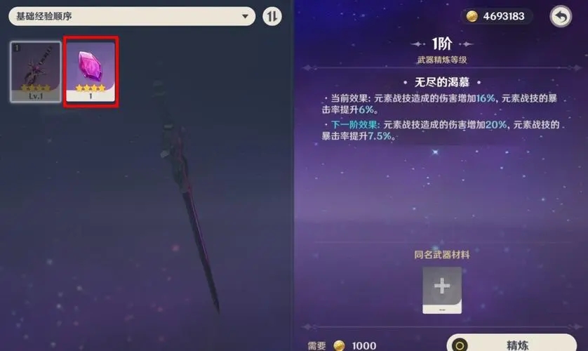原神毕业圣遗物怎么搭配
