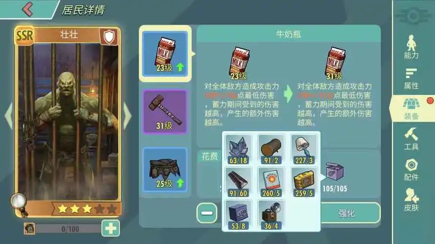辐射避难所怎么快速升级 辐射避难所怎么快速升级