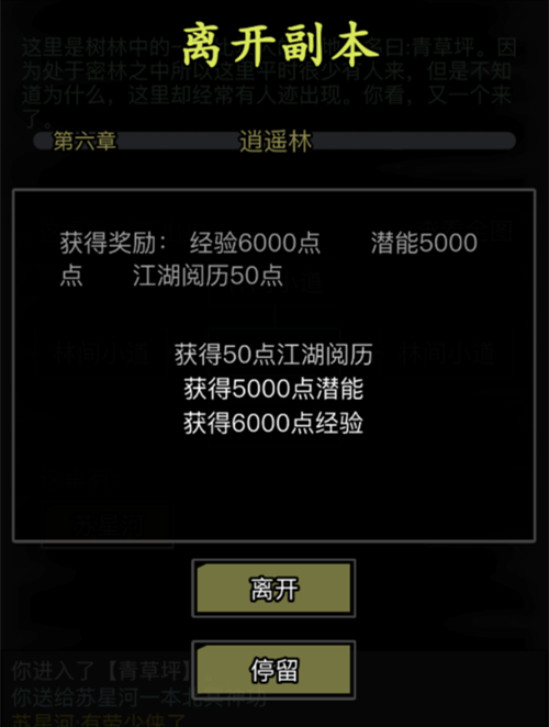 放置江湖36赌场怎么赢 36章攻略细节解析 放置江湖36赌场怎么赢 36章攻略细节解析