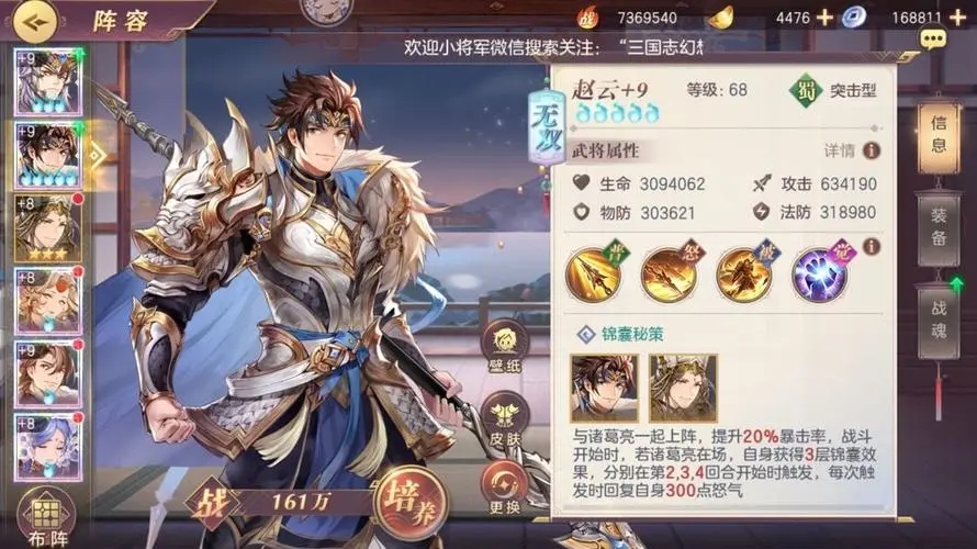 三国志幻想大陆名将任选怎么用 三国志幻想大陆名将任选怎么用