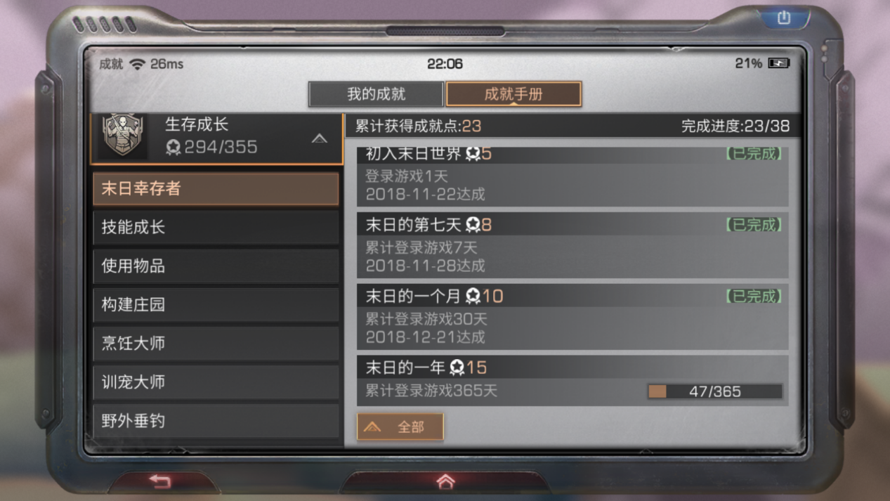 明日之后重拾希望成就怎么做 明日之后重拾希望成就怎么做