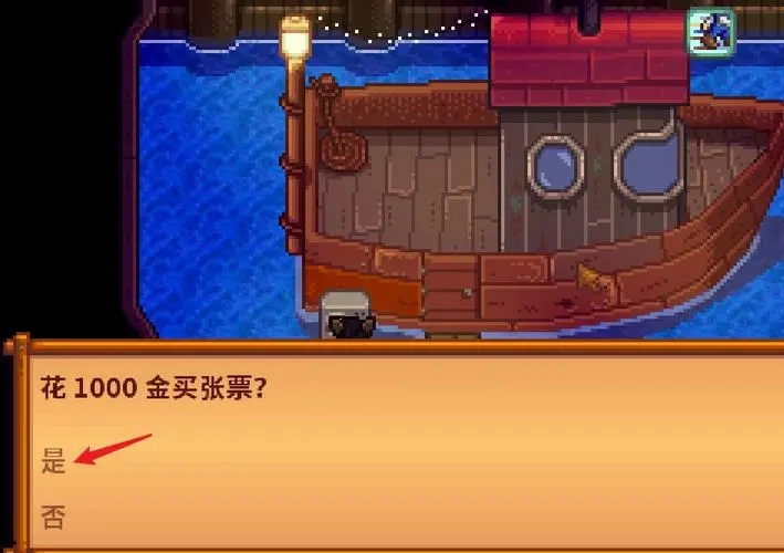 星露谷物语温泉在哪里 星露谷物语温泉在哪里