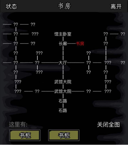 放置江湖怎么解锁喝茶 放置江湖怎么解锁喝茶