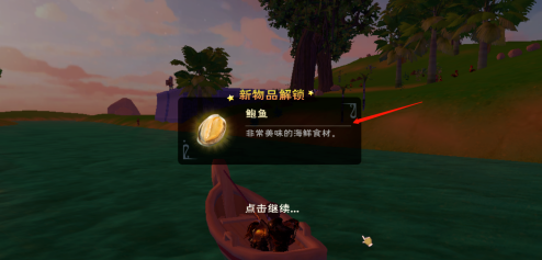 魔法与创造鲍鱼在哪钓 魔法与创造鲍鱼在哪钓
