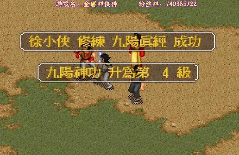 金庸群侠传松风剑谱怎么拿 松风剑谱获取攻略 金庸群侠传松风剑谱怎么拿 松风剑谱获取攻略