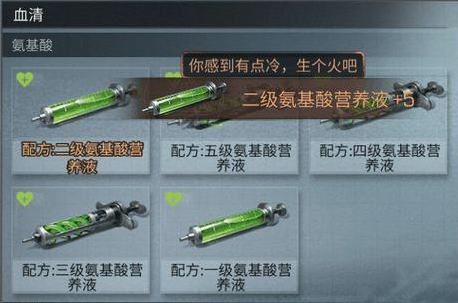 明日之后再生者怎么制作血清 明日之后再生者怎么制作血清