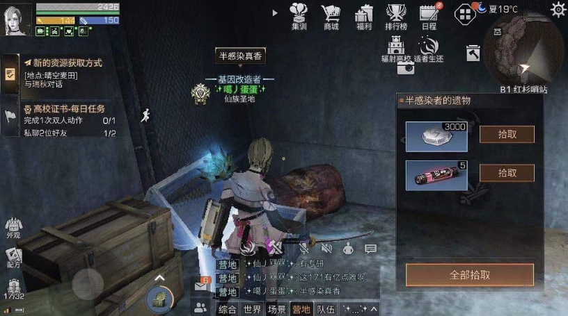 明日之后再生者怎么制作血清 明日之后再生者怎么制作血清