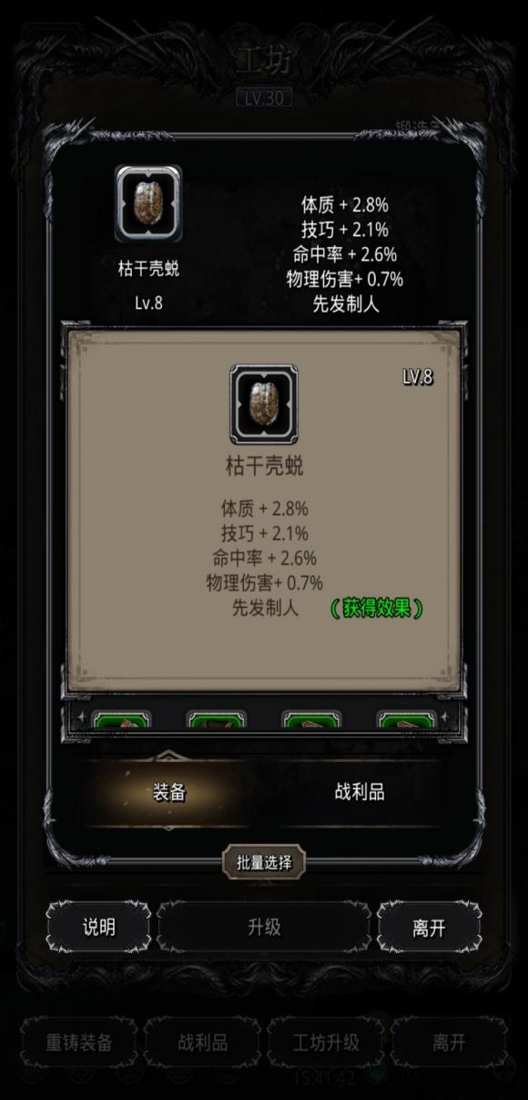 地下城堡2先发制人怎么获得 地下城堡2先发制人怎么获得