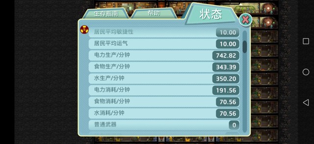辐射避难所怎么布局好 辐射避难所怎么布局好