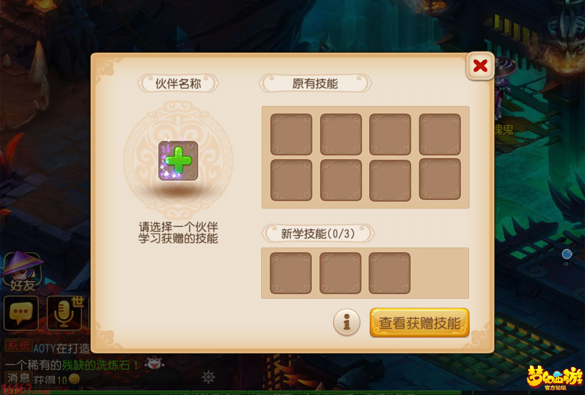 梦幻西游手游秘境降妖攻略大全 梦幻西游手游秘境降妖攻略大全