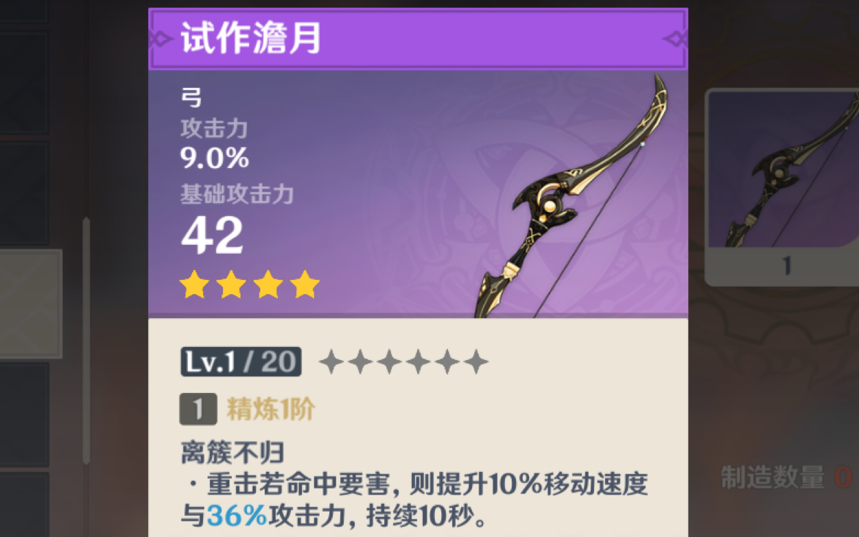 原神甘雨四星武器用什么 原神甘雨四星武器用什么