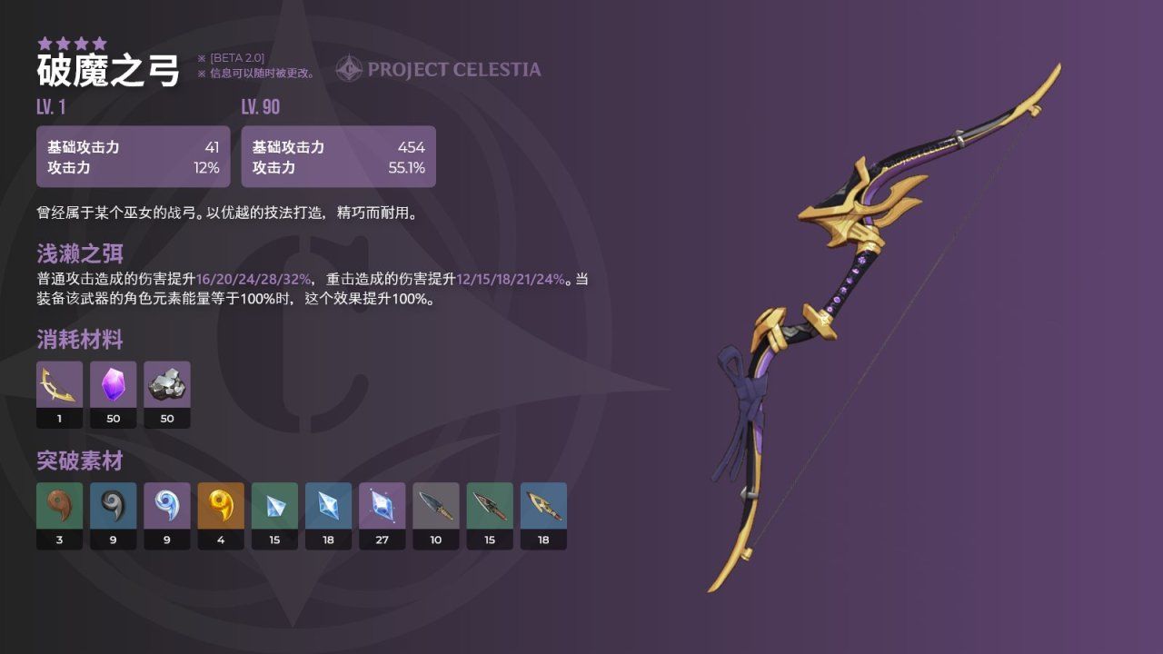 原神甘雨四星武器用什么 原神甘雨四星武器用什么