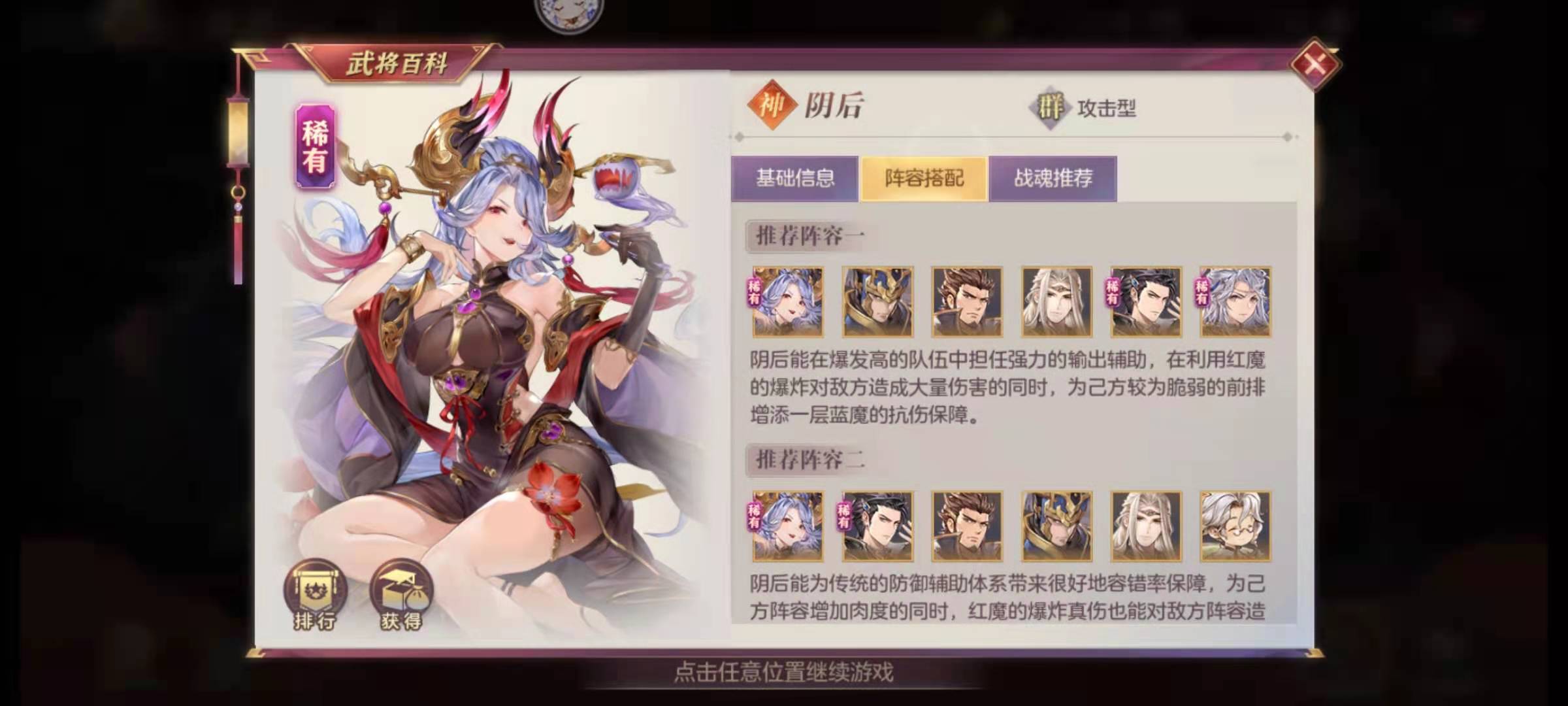 三国志幻想大陆武将怎么搭配 武将如何战斗 三国志幻想大陆武将怎么搭配 武将如何战斗