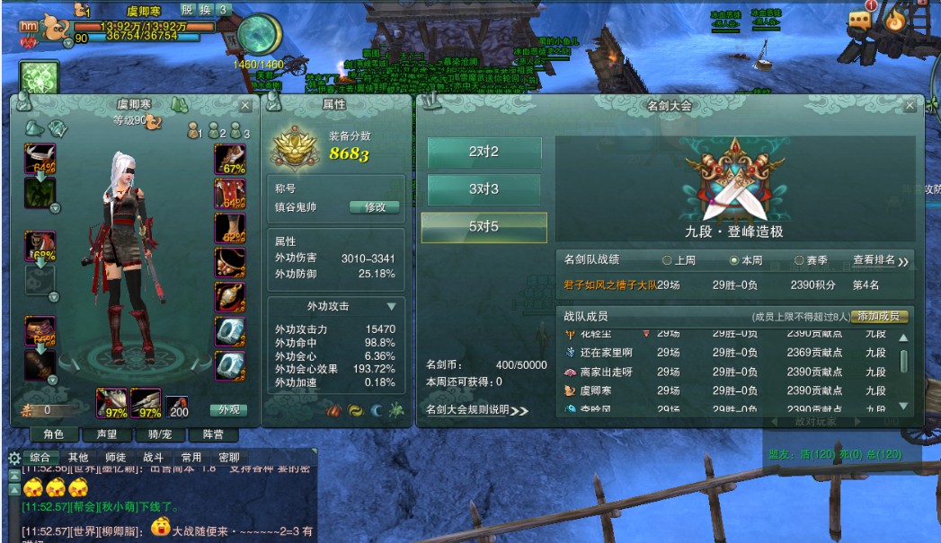 剑三最值得长期玩的职业