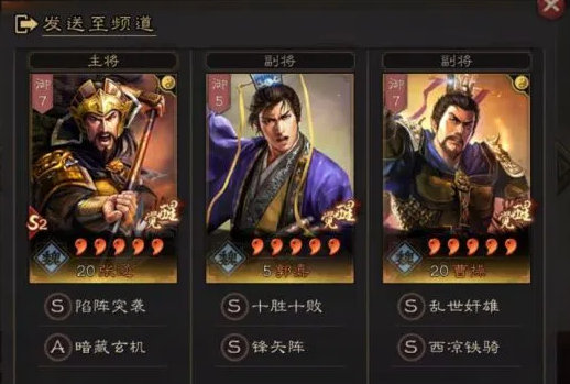 三国志战略版配将有什么技巧吗 三国志战略版配将有什么技巧吗