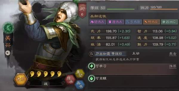 三国志战略版关兴有什么玩法技巧 三国志战略版关兴有什么玩法技巧