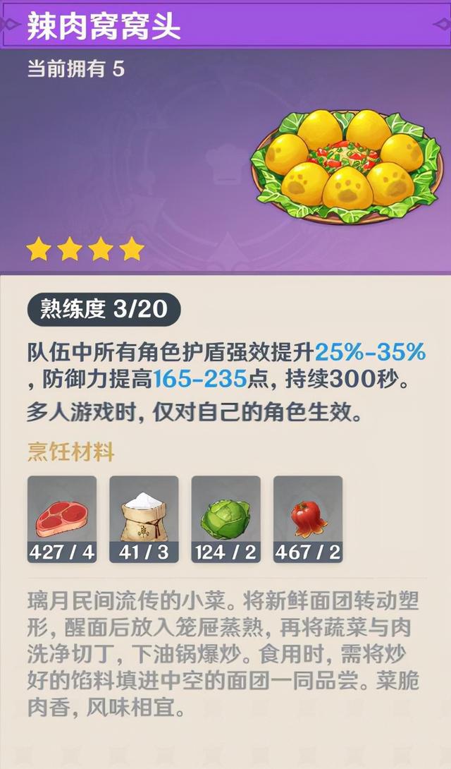 原神药剂和食物效果能叠加吗 原神药剂和食物效果能叠加吗