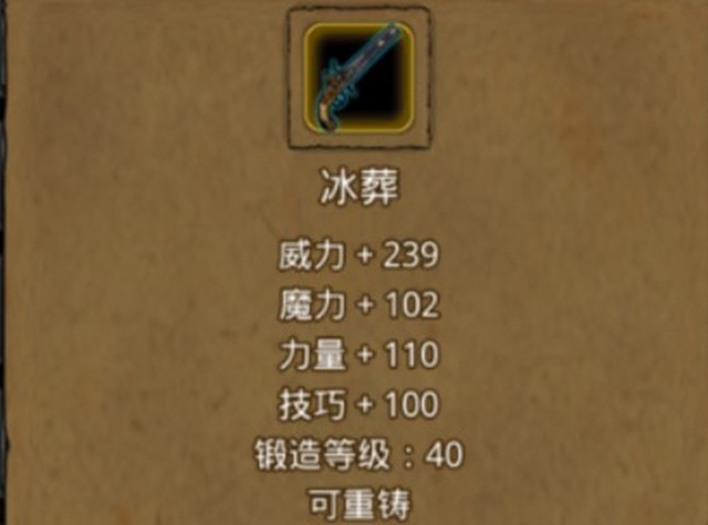 地下城堡3冰葬怎么获得 地下城堡3冰葬怎么获得