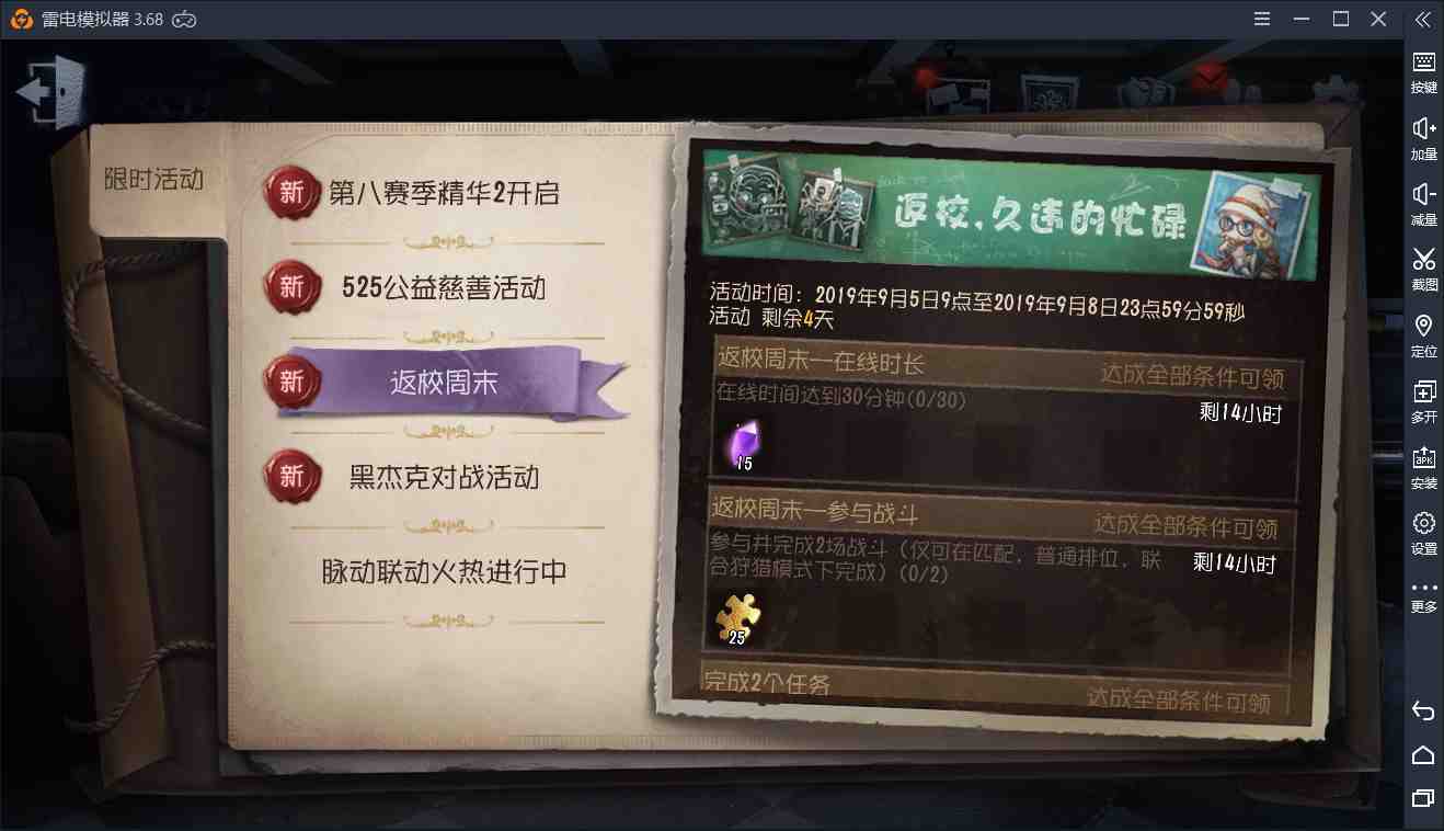 第五人格怎么刷披风碎片