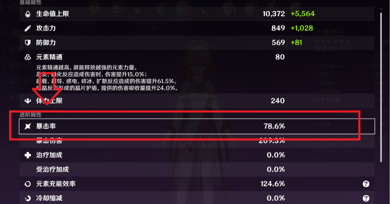原神伤害怎么结算 原神伤害怎么结算