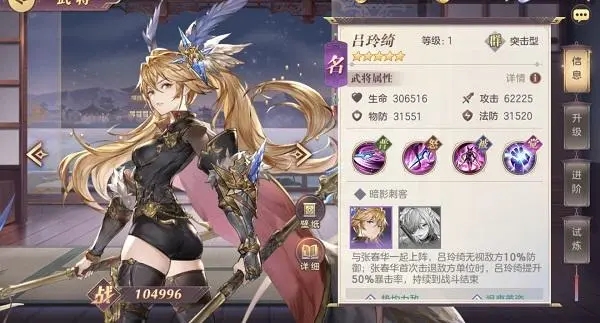 三国志幻想大陆吕玲绮疏影芳尘皮肤怎么获得 三国志幻想大陆吕玲绮疏影芳尘皮肤怎么获得