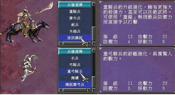 三国群英传7特殊兵种哪个强