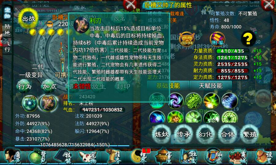 忘仙如何卡无变异宠物
