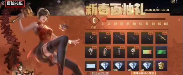 穿越火线手游斯太尔蝴蝶怎么获得 穿越火线手游斯太尔蝴蝶怎么获得