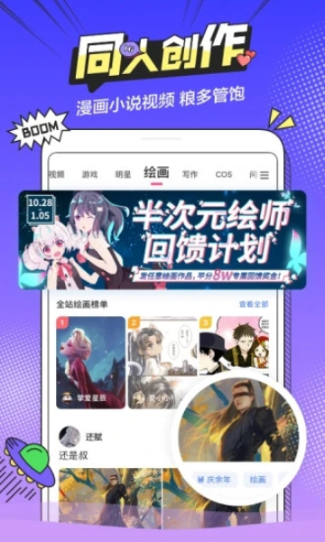 次元动漫app正版