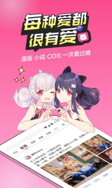 次元动漫app正版