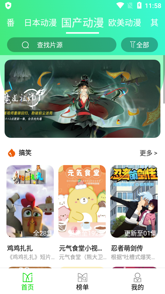 次元动漫城官网版苹果版